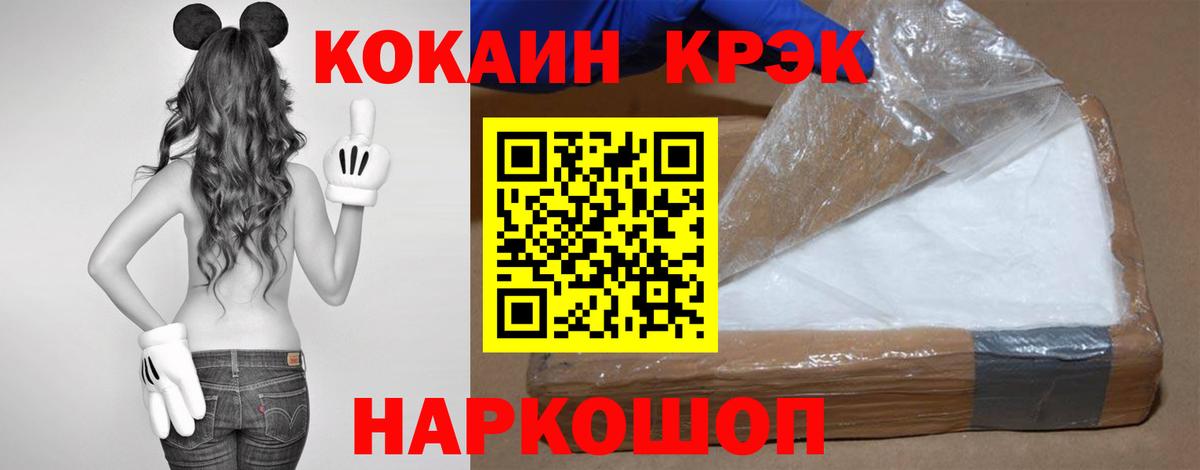 Cocaine 97%  Cocaine 99%  Десногорск  Вход с VPN 