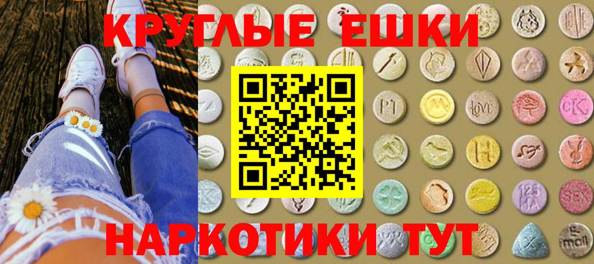 ЭКСТАЗИ  ЭКСТАЗИ диски  Вход с VPN  Десногорск  ОМГ ОМГ зеркало  Экстази MDMA 