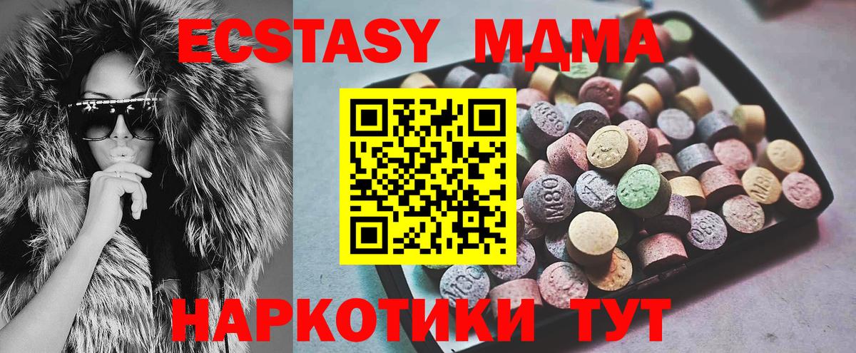 ЭКСТАЗИ mix Десногорск