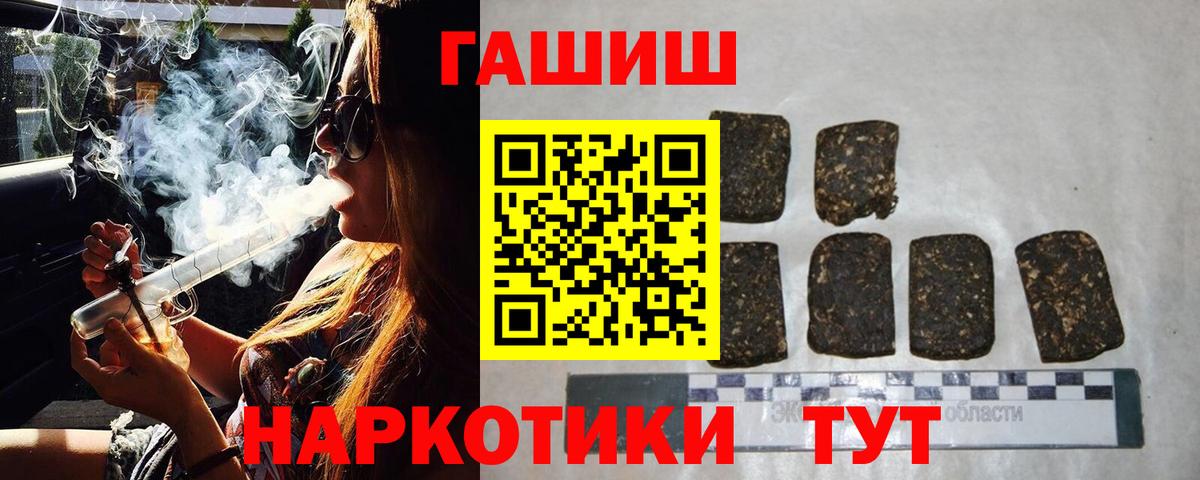 Гашиш AMNESIA HAZE  ГАШ  Десногорск  ГАШ гарик  магазин    Вход с VPN 
