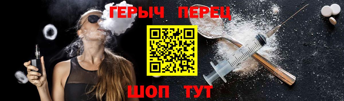 ГЕРОИН Афган  Вход с VPN  Героин  Десногорск 