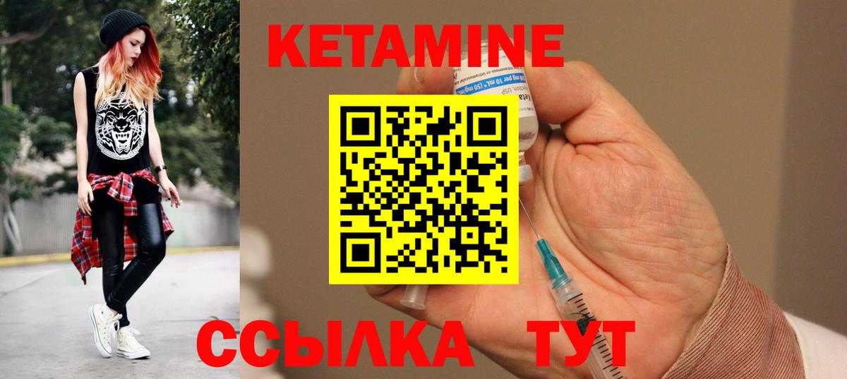 КЕТАМИН ketamine  МЕГА зеркало  Десногорск  КЕТАМИН ketamine  Вход с VPN 