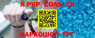 альфа пвп VHQ Ливны