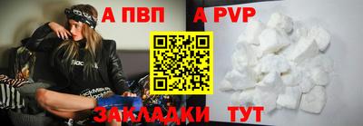 альфа пвп VHQ Ливны