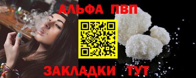 Альфа ПВП Ликино-Дулёво