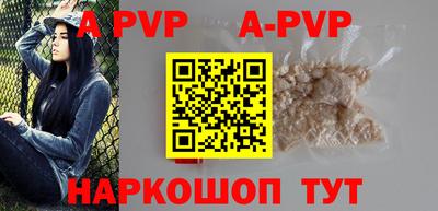 альфа пвп VHQ Ливны