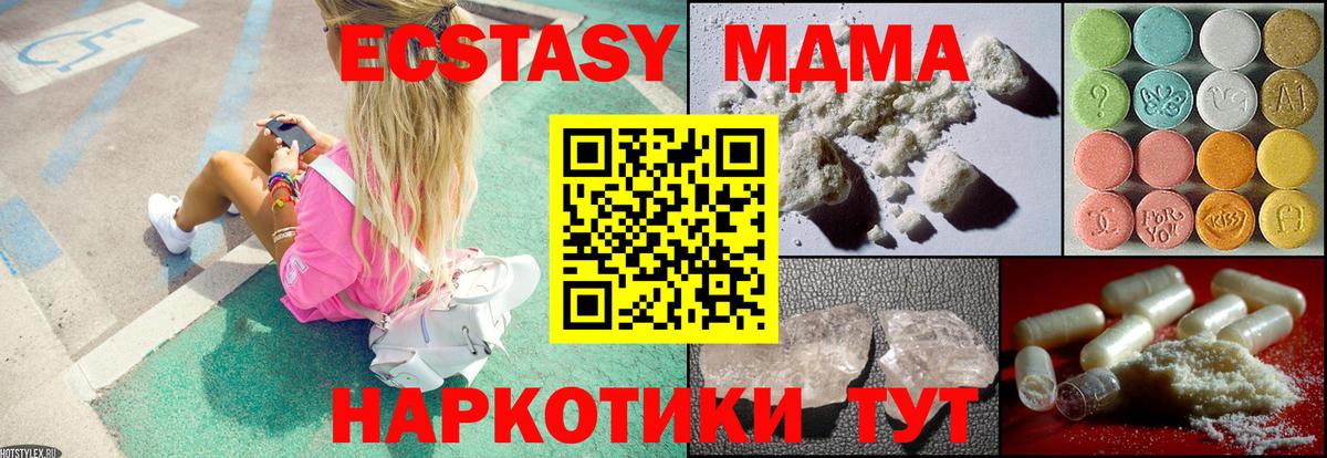 МДМА Molly  Вход с VPN  MDMA кристаллы  Десногорск 
