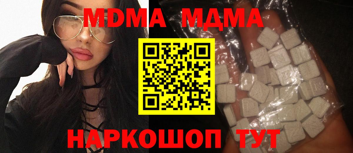МДМА молли Десногорск