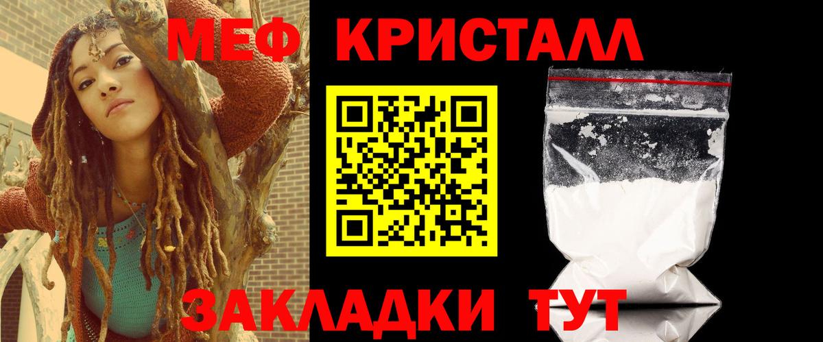 Десногорск  Мефедрон  Мефедрон  Мефедрон кристаллы  Меф 4 MMC  Вход с VPN 