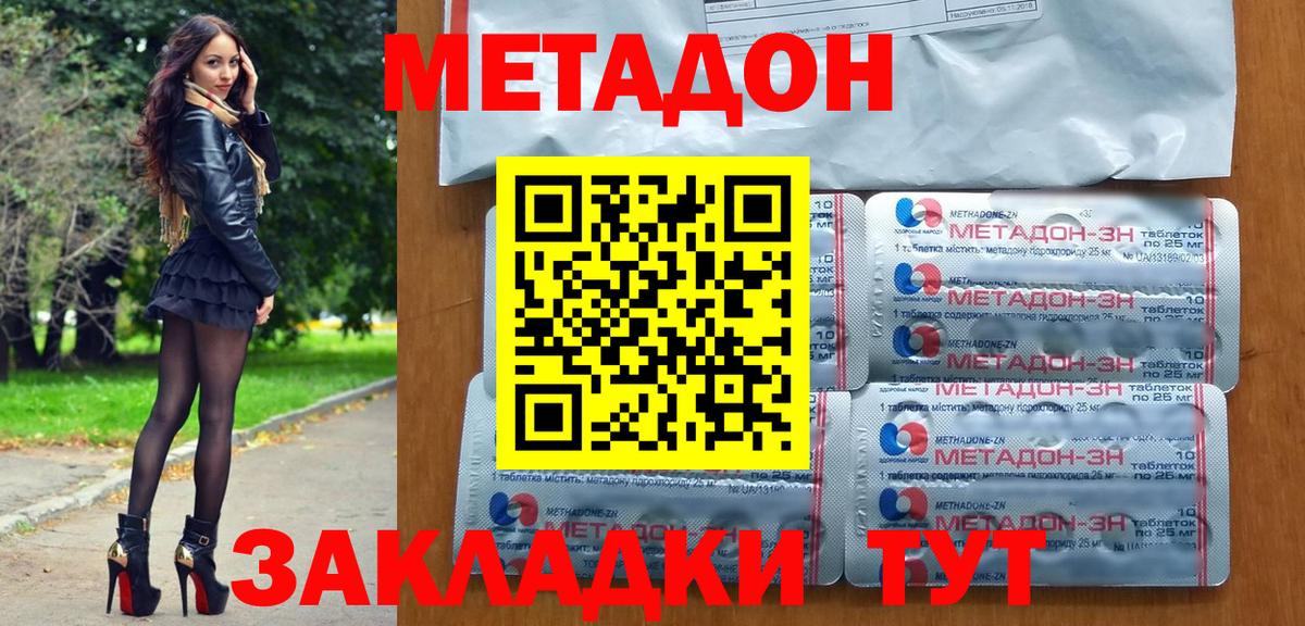 Десногорск  Метадон кристалл  маркетплейс клад  Вход с VPN 