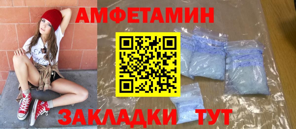 МЕТАМФЕТАМИН Methamphetamine Десногорск