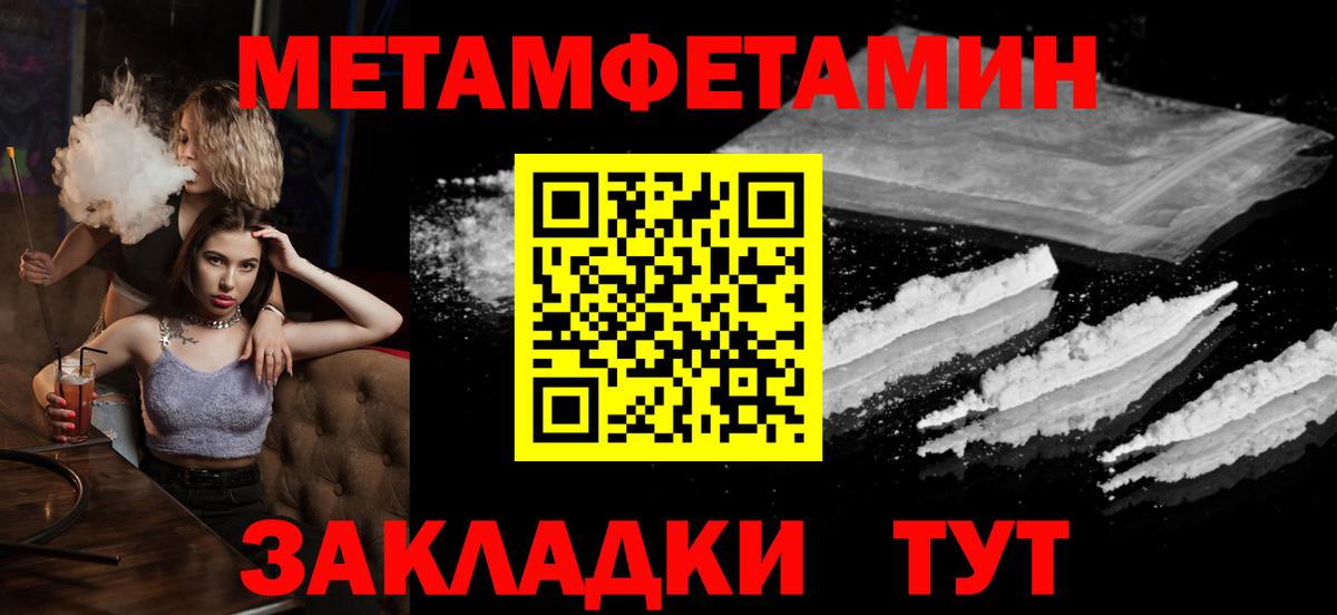 Метамфетамин винт  Метамфетамин винт  Вход с VPN  Десногорск 