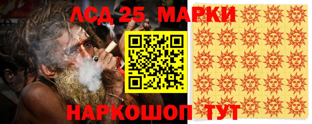 Марки 25I-NBOMe 1,5мг  Вход с VPN  Десногорск 