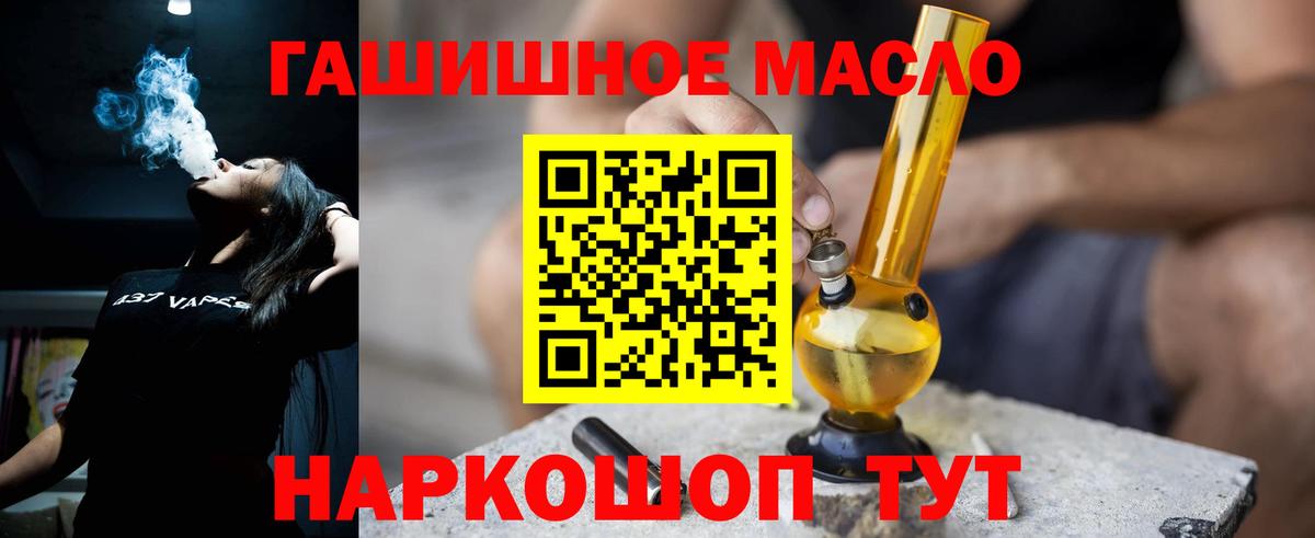 ТГК гашишное масло  ТГК THC oil  Десногорск  Вход с VPN 